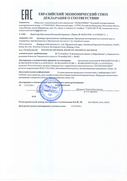 JODITH 010 CUTR DOC for russia